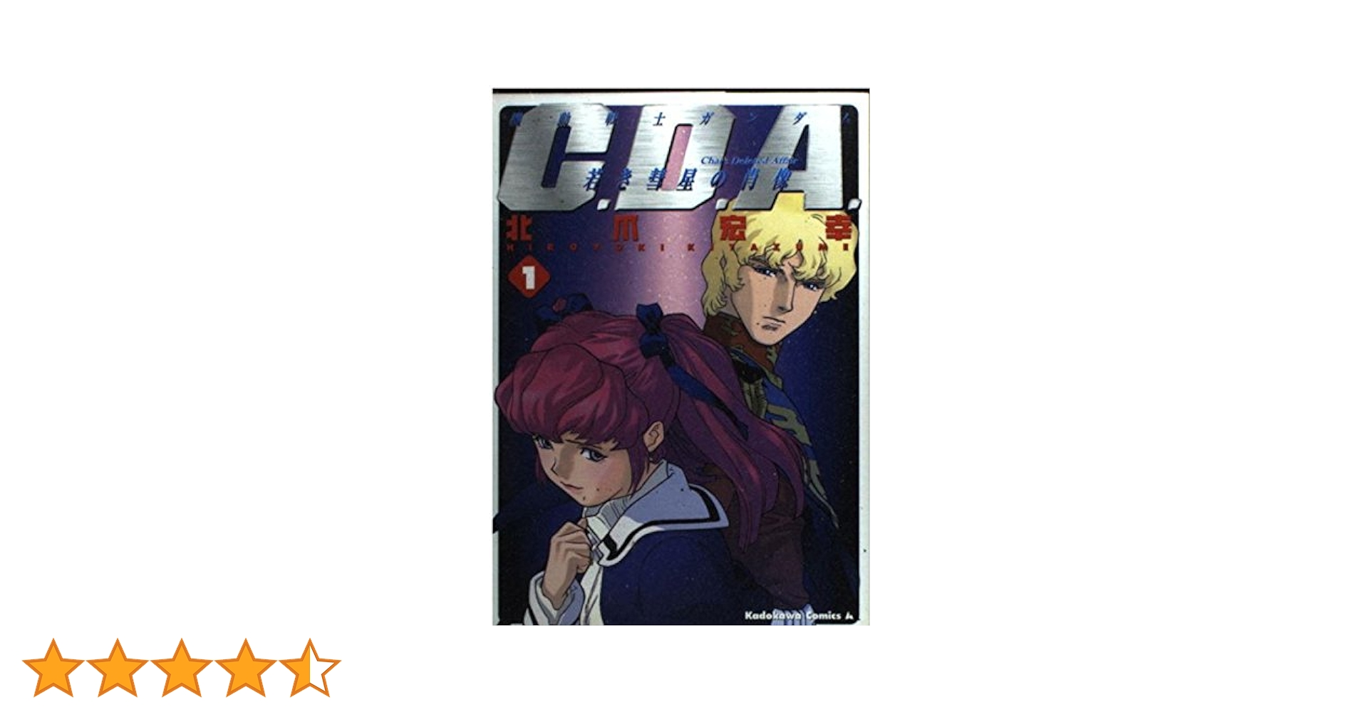 ガンダム コミックまとめ 100冊以上 オリジン CDA ガンダムさん他 ガンダム コミックまとめ 100冊以上 オリジン CDA ガンダムさん